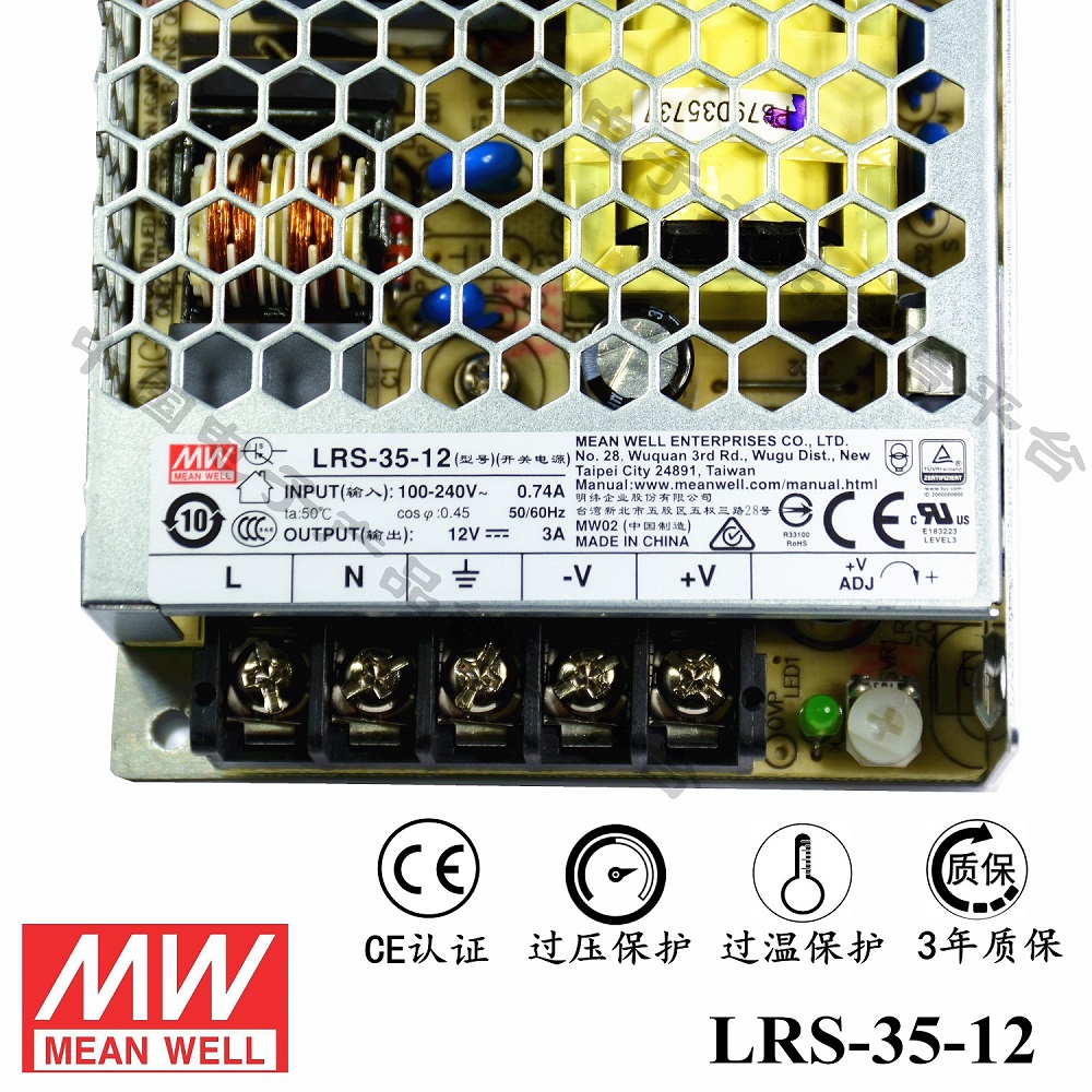 ******明緯電源LRS-35-12 35W直流12V開(kāi)關(guān)電源 三年質(zhì)保