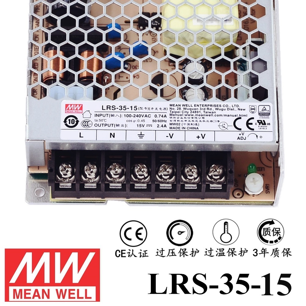 ******明緯電源LRS-35-15 35W直流15V開(kāi)關(guān)電源 三年質(zhì)保