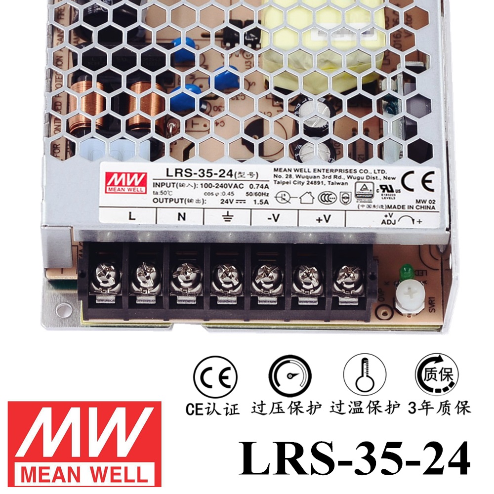 ******明緯電源LRS-35-24 35W直流24V開(kāi)關(guān)電源 三年質(zhì)保