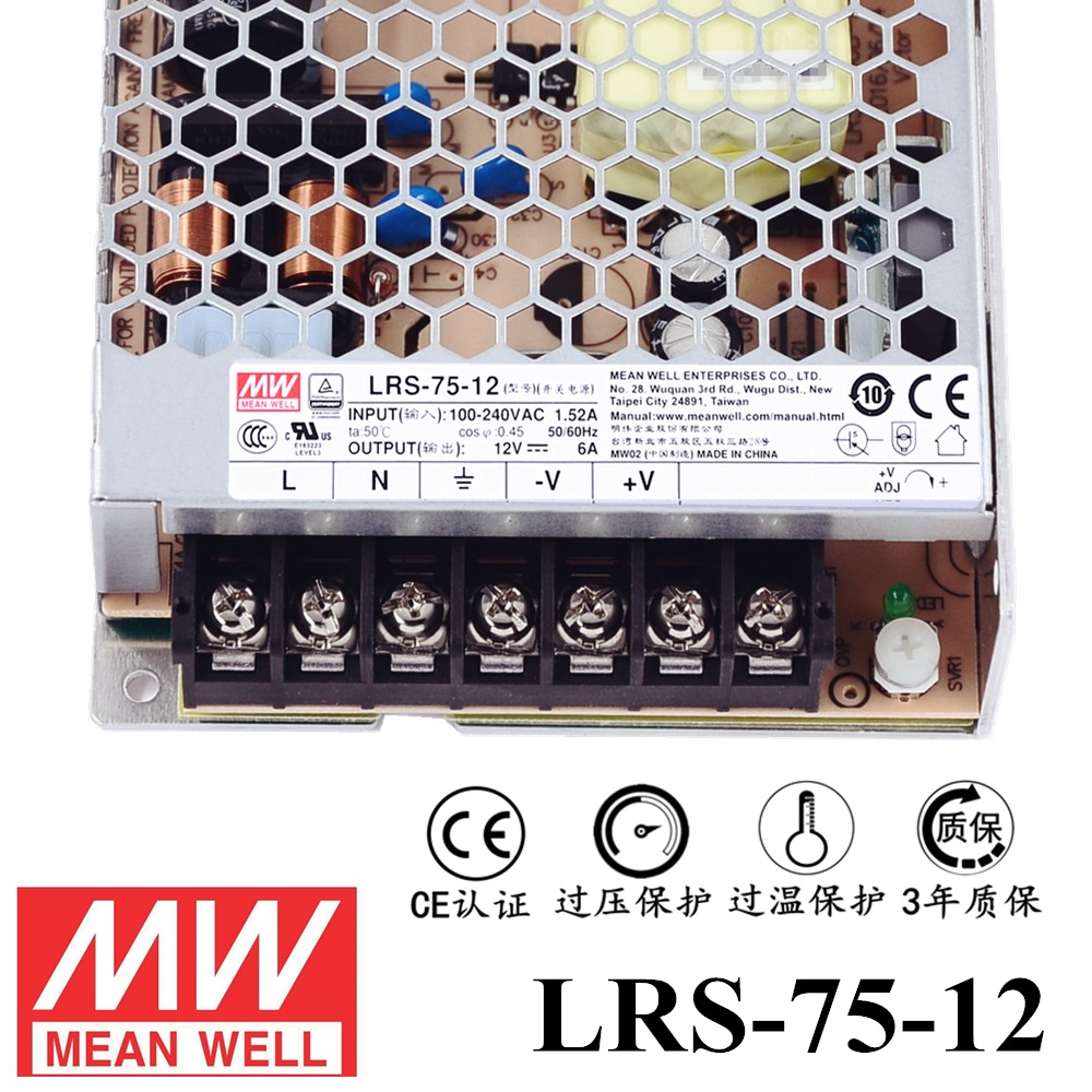 ******明緯電源LRS-75-12 75W直流12V開關(guān)電源 三年質(zhì)保