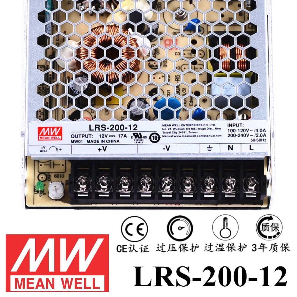 ******明緯電源LRS-200-12 200W直流12V開關(guān)電源 三年質(zhì)保