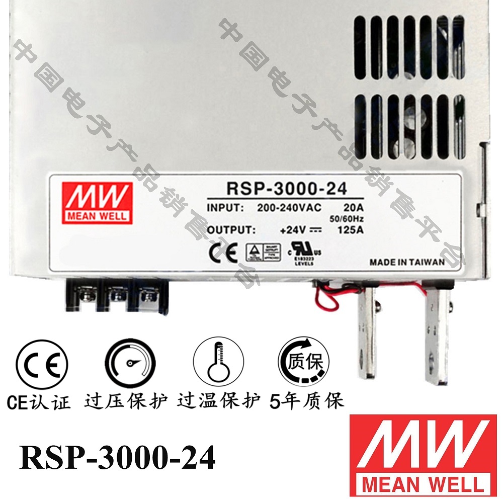 RSP-3000-24 明緯******PFC電源 直流24V125A開關電源 5年質保